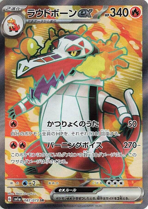 Image for Japanese Pokemon Japan - Skeledirge ex (087/073) (Holofoil) [SV1a: Triplet Beat] - Pokemon Japan