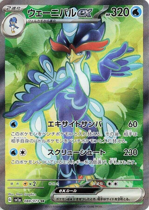 Image for Japanese Pokemon Japan - Quaquaval ex (088/073) (Holofoil) [SV1a: Triplet Beat] - Pokemon Japan