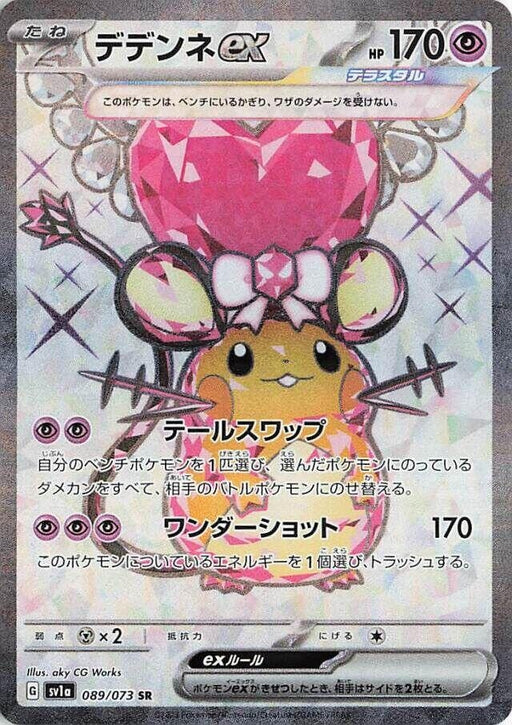 Image for Japanese Pokemon Japan - Dedenne ex (089/073) (Holofoil) [SV1a: Triplet Beat] - Pokemon Japan