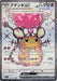 Image for Japanese Pokemon Japan - Dedenne ex (089/073) (Holofoil) [SV1a: Triplet Beat] - Pokemon Japan