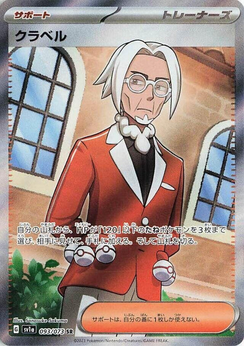 Image for Japanese Pokemon Japan - Clavell (093/073) (Holofoil) [SV1a: Triplet Beat] - Pokemon Japan