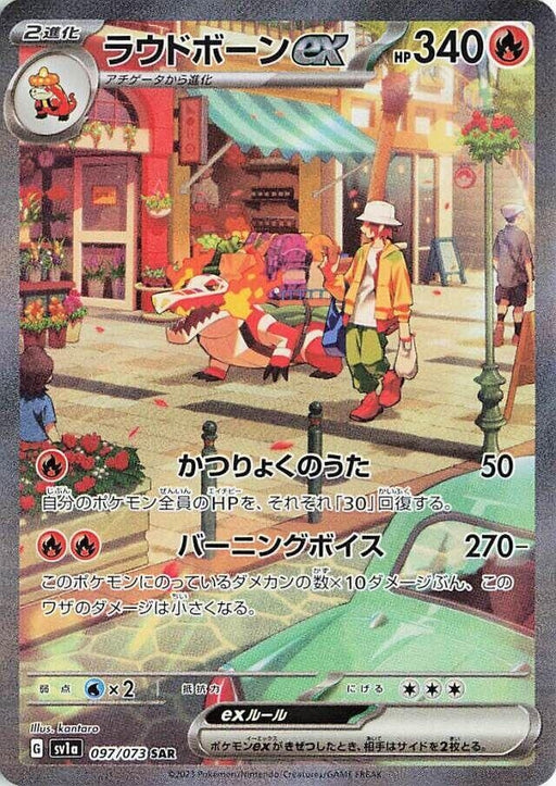 Image for Japanese Pokemon Japan - Skeledirge ex (097/073) (Holofoil) [SV1a: Triplet Beat] - Pokemon Japan