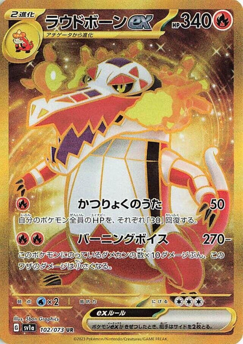 Image for Skeledirge ex (102/073) (Holofoil) [SV1a: Triplet Beat] - Pokemon Japan