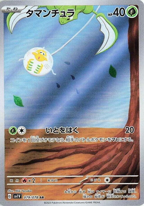 Image for Japanese Pokemon Japan - Tarountula (079/078) (Holofoil) [SV1V: Violet ex] - Pokemon Japan