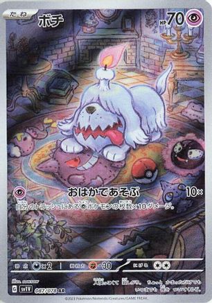 Japanese Pokémon - Greavard - 087/078  Holofoil [SV1V: Violet ex]