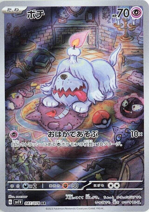 Image for Greavard (087/078) (Holofoil) [SV1V: Violet ex] - Pokemon Japan