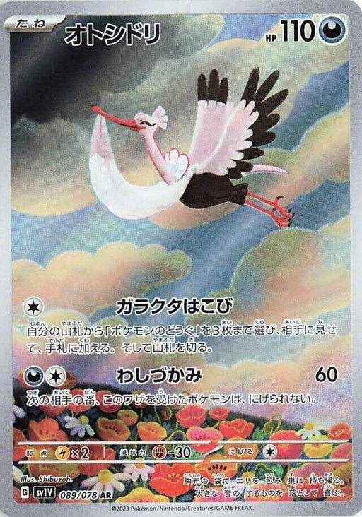 Image for Bombirdier (089/078) (Holofoil) [SV1V: Violet ex] - Pokemon Japan