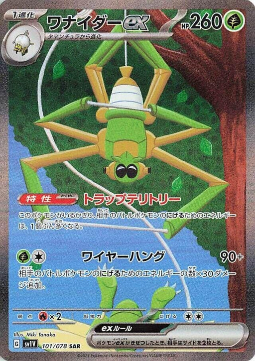 Image for Japanese Pokemon Japan - Spidops ex (101/078) (Holofoil) [SV1V: Violet ex] - Pokemon Japan