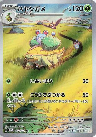 Japanese Pokémon - Grotle - 072/071  Holofoil [SV5K: Wild Force]