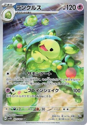 Japanese Pokémon - Reuniclus - 075/071  Holofoil [SV5K: Wild Force]