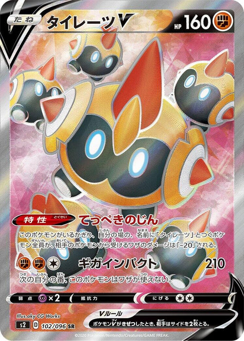 Image for Japanese Pokemon Japan - Falinks V (102/096) (Holofoil) [S2: Rebellion Crash] - Pokemon Japan