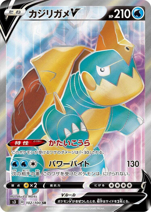 Image for Japanese Pokemon Japan - Drednaw V (102/100) (Holofoil) [S3: Infinity Zone] - Pokemon Japan
