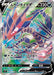 Image for Japanese Pokemon Japan - Eternatus V (106/100) (Holofoil) [S3: Infinity Zone] - Pokemon Japan