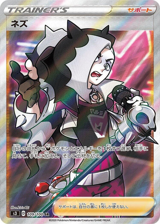 Image for Japanese Pokemon Japan - Piers (109/100) (Holofoil) [S3: Infinity Zone] - Pokemon Japan