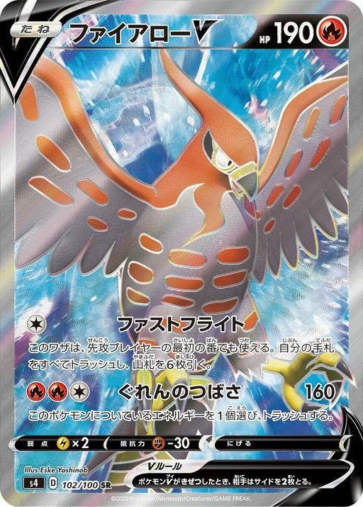 Image for Japanese Pokemon Japan - Talonflame V (102/100) (Holofoil) [S4: Amazing Volt Tackle] - Pokemon Japan