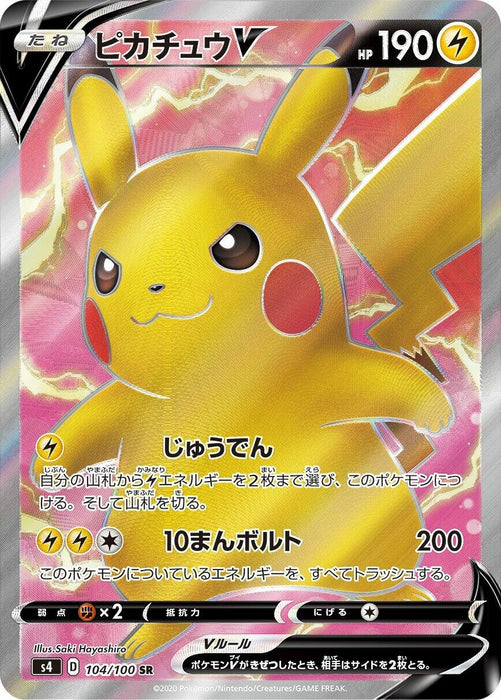 Image for Japanese Pokemon Japan - Pikachu V (104/100) (Holofoil) [S4: Amazing Volt Tackle] - Pokemon Japan