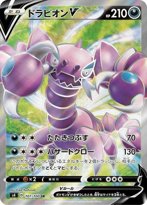 Image for Japanese Pokemon Japan - Drapion V (107/100) (Holofoil) [S4: Amazing Volt Tackle] - Pokemon Japan