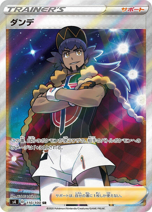 Image for Japanese Pokemon Japan - Leon (110/100) (Holofoil) [S4: Amazing Volt Tackle] - Pokemon Japan