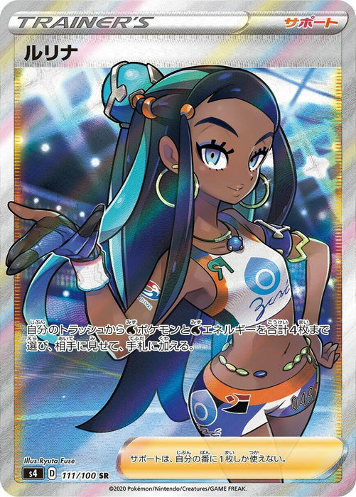 Image for Japanese Pokemon Japan - Nessa (111/100) (Holofoil) [S4: Amazing Volt Tackle] - Pokemon Japan