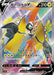 Image for Japanese Pokemon Japan - Tapu Koko V (072/070) (Holofoil) [S5I: Single Strike Master] - Pokemon Japan