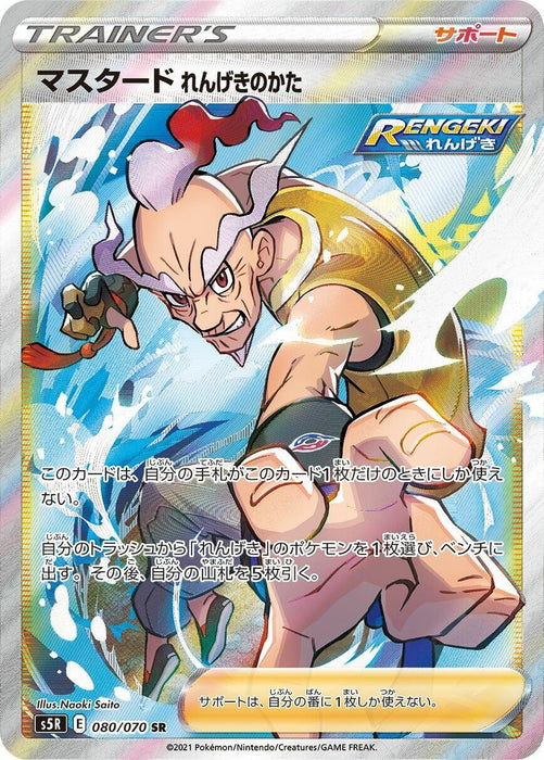 Image for Japanese Pokemon Japan - Rapid Strike Style Mustard (080/070) (Holofoil) [S5R: Rapid Strike Master] - Pokemon Japan
