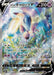 Image for Japanese Pokemon Japan - Galarian Rapidash V (075/070) (Holofoil) [S6H: Silver Lance] - Pokemon Japan