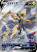 Image for Japanese Pokemon Japan - Zeraora V (074/070) (Holofoil) [S6K: Jet-Black Spirit] - Pokemon Japan