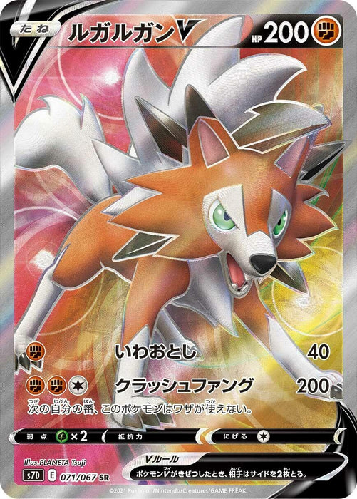 Image for Japanese Pokemon Japan - Lycanroc V (071/067) (Holofoil) [S7D: Skyscraping Perfection] - Pokemon Japan