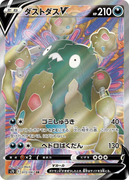 Image for Japanese Pokemon Japan - Garbodor V (072/067) (Holofoil) [S7D: Skyscraping Perfection] - Pokemon Japan