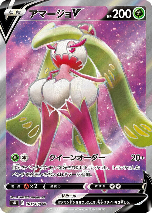 Image for Japanese Pokemon Japan - Tsareena V (101/100) (Holofoil) [S8: Fusion Arts] - Pokemon Japan