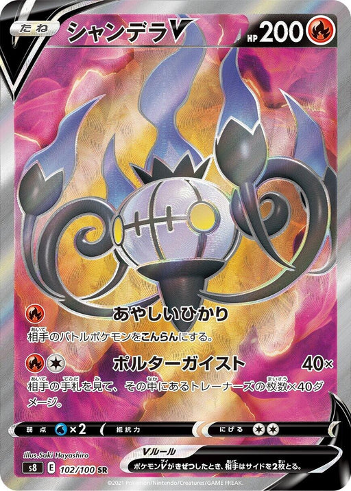 Image for Japanese Pokemon Japan - Chandelure V (102/100) (Holofoil) [S8: Fusion Arts] - Pokemon Japan