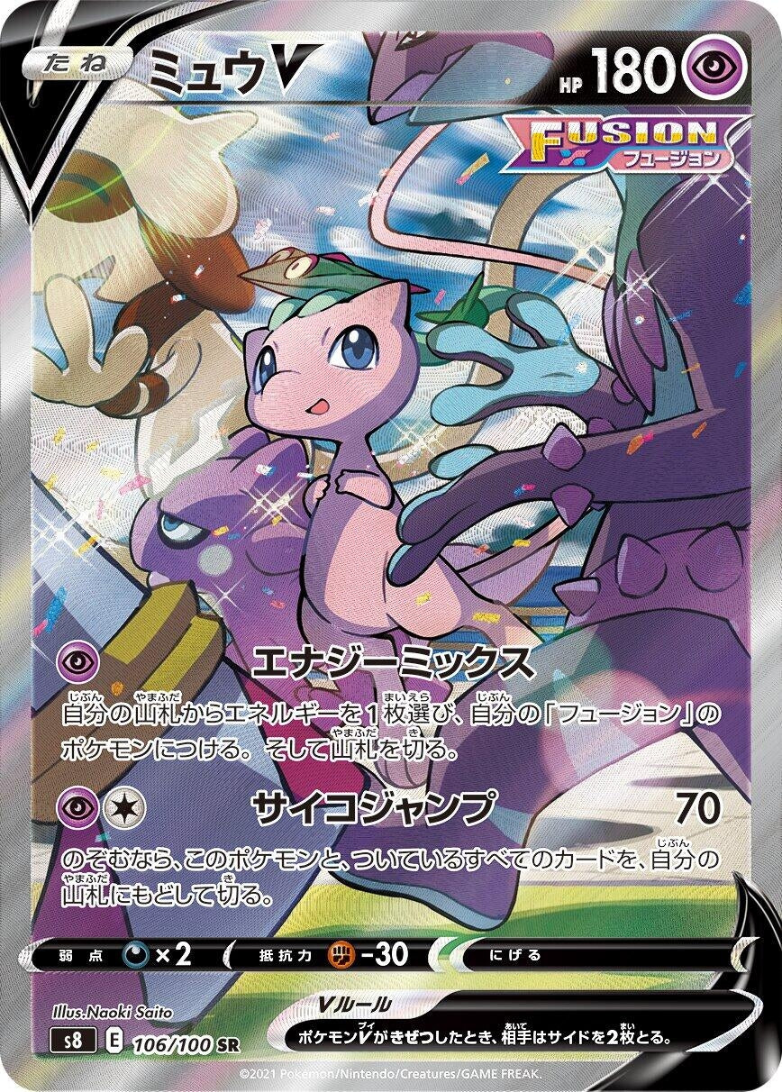 Japanese Pokemon Japan - Mew V (106/100) (Holofoil) [S8: Fusion Arts ...