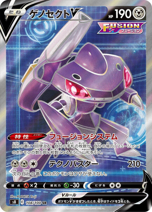 Image for Japanese Pokemon Japan - Genesect V (108/100) (Holofoil) [S8: Fusion Arts] - Pokemon Japan