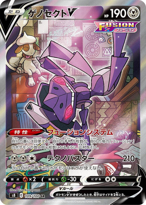 Image for Japanese Pokemon Japan - Genesect V (109/100) (Holofoil) [S8: Fusion Arts] - Pokemon Japan