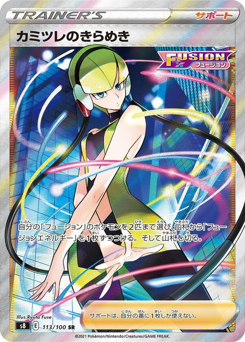 Image for Japanese Pokemon Japan - Elesa's Sparkle (113/100) (Holofoil) [S8: Fusion Arts] - Pokemon Japan