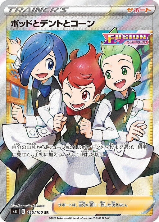 Image for Japanese Pokemon Japan - Chili & Cilan & Cress (115/100) (Holofoil) [S8: Fusion Arts] - Pokemon Japan