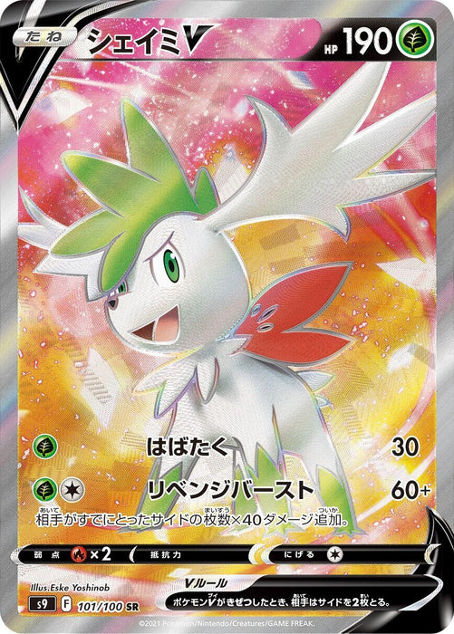 Image for Japanese Pokemon Japan - Shaymin V (101/100) (Holofoil) [S9: Star Birth] - Pokemon Japan