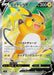 Image for Japanese Pokemon Japan - Raichu V (106/100) (Holofoil) [S9: Star Birth] - Pokemon Japan
