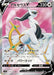 Image for Japanese Pokemon Japan - Arceus V (111/100) (Holofoil) [S9: Star Birth] - Pokemon Japan