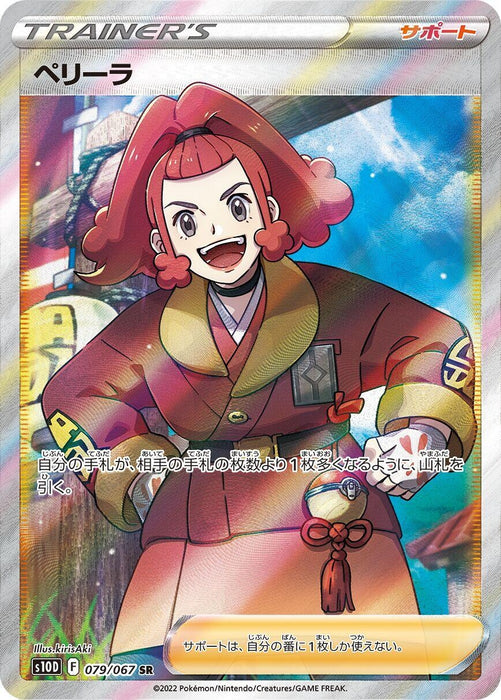 Image for Japanese Pokemon Japan - Zisu (079/067) (Holofoil) [S10D: Time Gazer] - Pokemon Japan