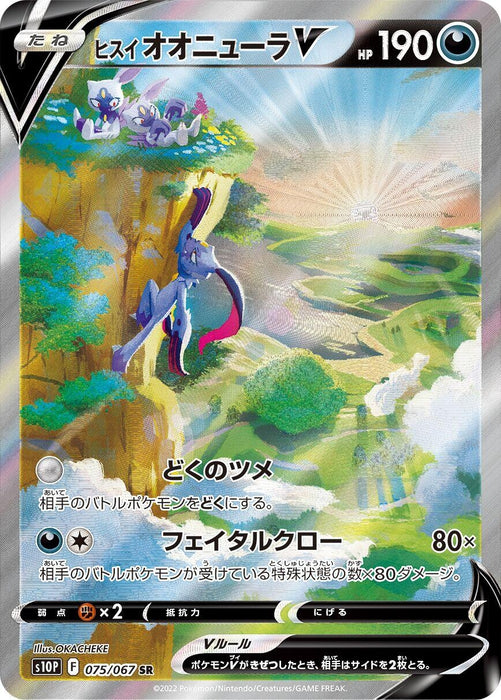Image for Japanese Pokemon Japan - Hisuian Sneasler V (075/067) (Holofoil) [S10P: Space Juggler] - Pokemon Japan
