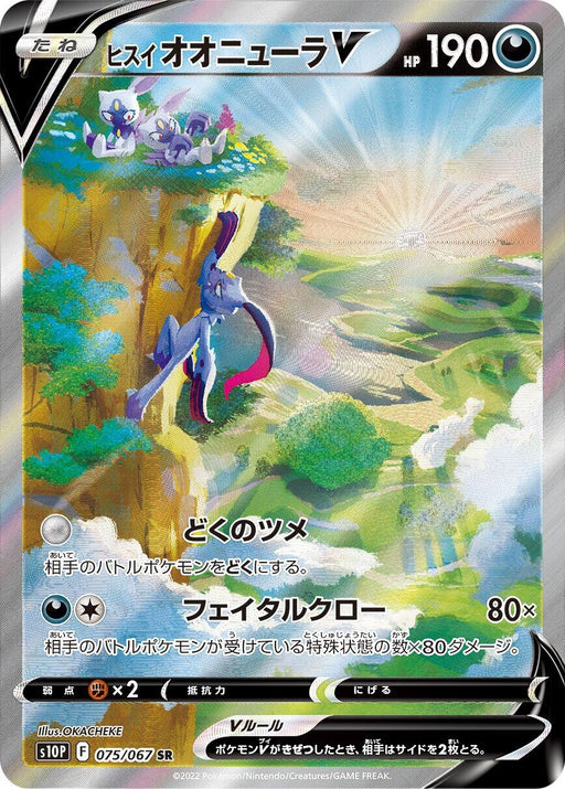Image for Japanese Pokemon Japan - Hisuian Sneasler V (075/067) (Holofoil) [S10P: Space Juggler] - Pokemon Japan