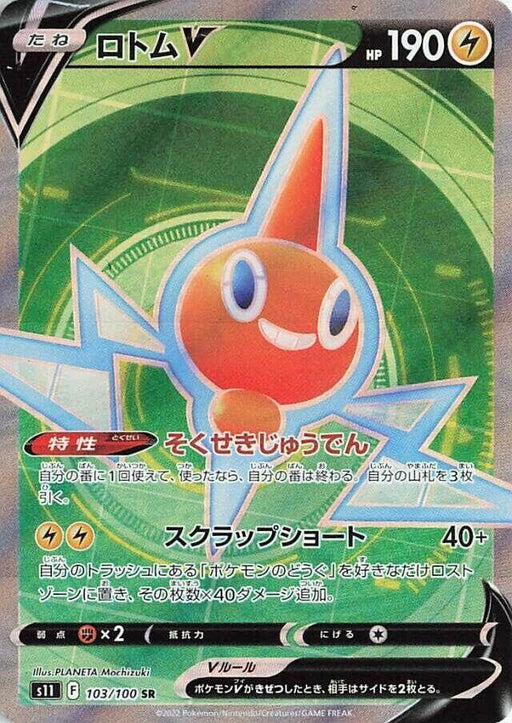 Image for Japanese Pokemon Japan - Rotom V (103/100) (Holofoil) [S11: Lost Abyss] - Pokemon Japan