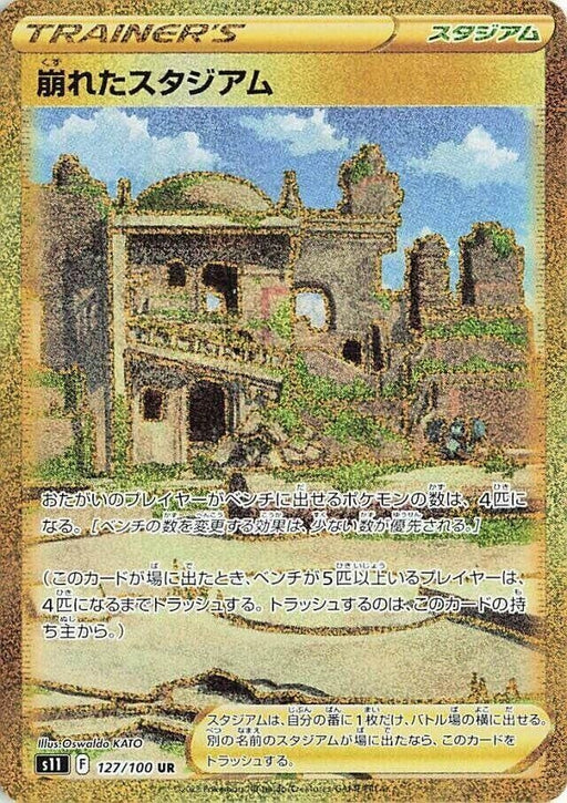 Image for Japanese Pokemon Japan - Collapsed Stadium (127/100) (Holofoil) [S11: Lost Abyss] - Pokemon Japan