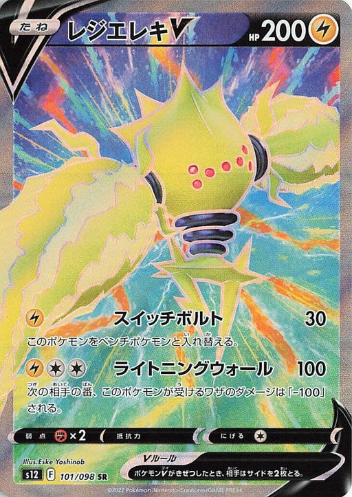 Image for Japanese Pokemon Japan - Regieleki V (101/098) (Holofoil) [S12: Paradigm Trigger] - Pokemon Japan