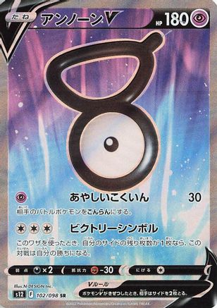 Japanese Pokémon - Unown V - 102/098  Holofoil [S12: Paradigm Trigger]