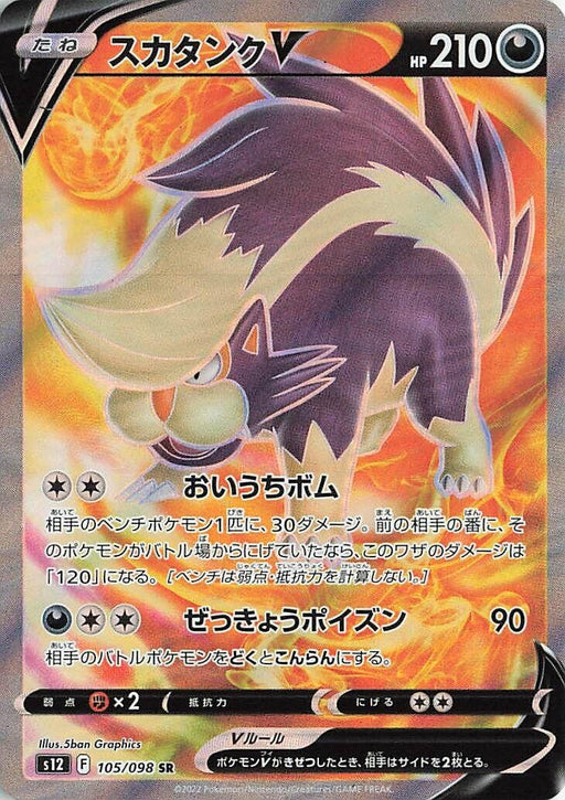 Image for Japanese Pokemon Japan - Skuntank V (105/098) (Holofoil) [S12: Paradigm Trigger] - Pokemon Japan