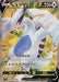 Image for Japanese Pokemon Japan - Lugia V (109/098) (Holofoil) [S12: Paradigm Trigger] - Pokemon Japan