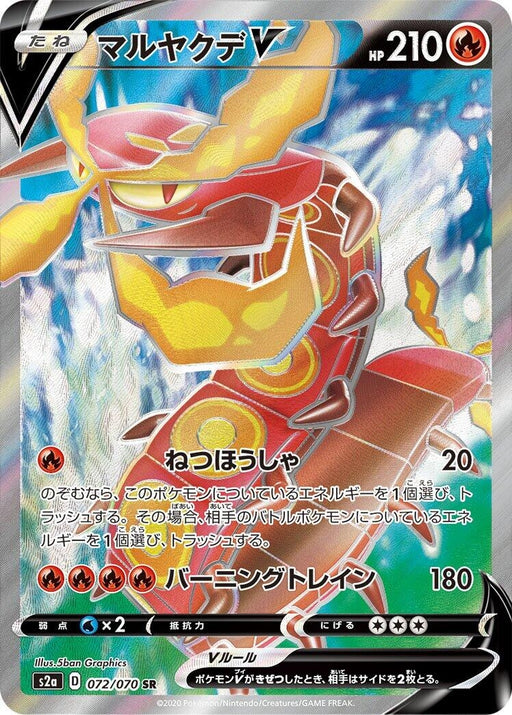 Image for Japanese Pokemon Japan - Centiskorch V (072/070) (Holofoil) [S2a: Explosive Walker] - Pokemon Japan