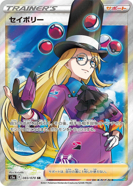 Image for Japanese Pokemon Japan - Avery (083/070) (Holofoil) [S5a: Peerless Fighters] - Pokemon Japan